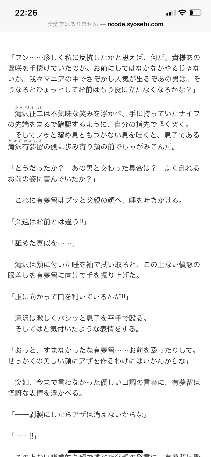 緋宮咲梗 我こそが真の魔王 Na Twitteru 小説の戦闘シーン晒したら読者がブワァァアって増える 残酷描写ありだから覚悟して読んでねw T Co Q04ewr3zqp 時よ止まれ お前は美しい T Co Rvoct4laeb Twitter