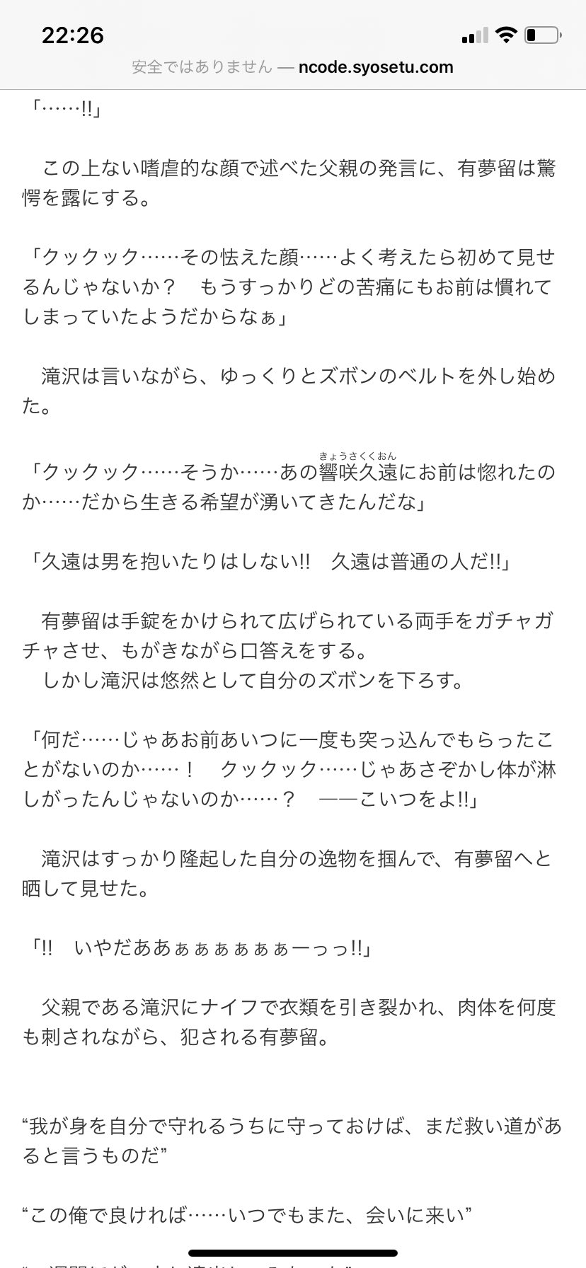 緋宮咲梗 我こそが真の魔王 小説の戦闘シーン晒したら読者がブワァァアって増える 残酷描写ありだから覚悟して読んでねw T Co Q04ewr3zqp 時よ止まれ お前は美しい T Co Rvoct4laeb Twitter