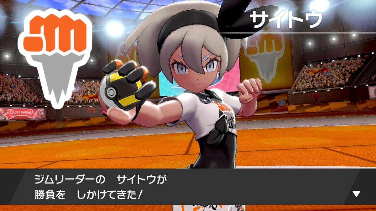 ネヌ ポケモン剣盾日記 第四ジムリーダーのサイトウまで ジムギミックは何故にピンボールなんだ ヒトモシで鬼火巻いてほぼ封殺 ネギガネイトがダイマックスじゃねーのかよ カイリキー お前がダイマックスかよ ポケモン剣盾 ネヌ ポケモン剣盾日記 第四ジムリーダーのサイトウまで ジムギミックは何故にピンボールなんだ ヒトモシで鬼火巻いてほぼ封殺 ネギガネイトがダイマックスじゃねーのかよ カイリキー お前がダイマックスかよ ポケモン剣盾