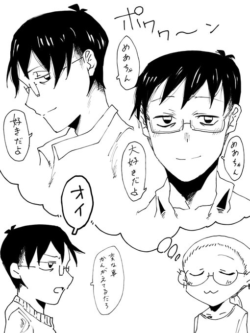 今日のゆのめあ 