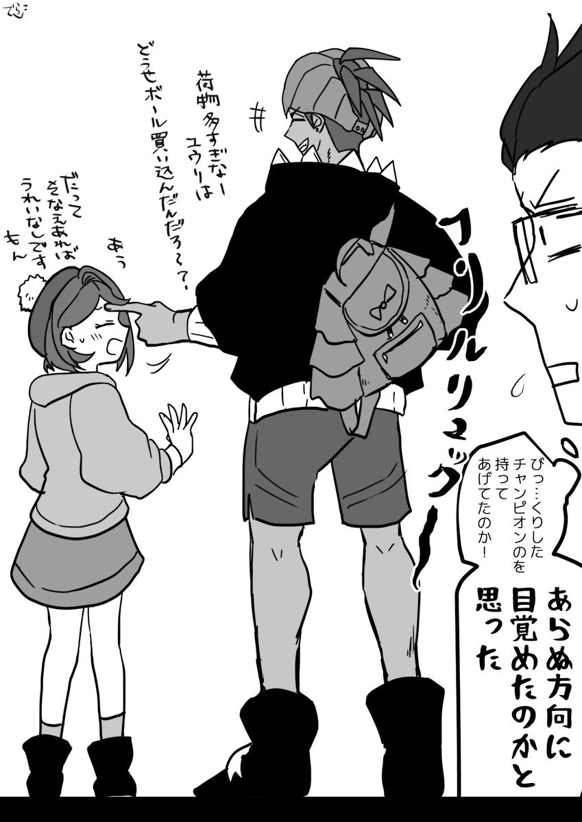 キバユウと疑惑 