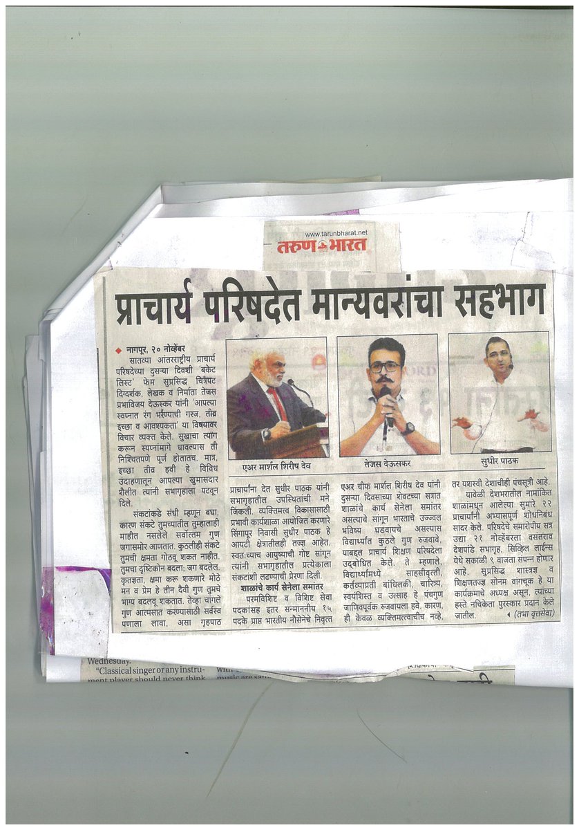 Sudhir_Pathak's tweet photo. Proud moment for me.
Its gvng me feeling f proud n dstingushed wn Im seeing gist f my talk gt publshd in Indian newspaper.Feeling motivtd n grounded after seeing myself in print media.

I firmly believe in my dreams &amp; purpose in life. 
#sudhirbelieves #motivated #chasingdreams https://t.co/YfFvz63Dhd