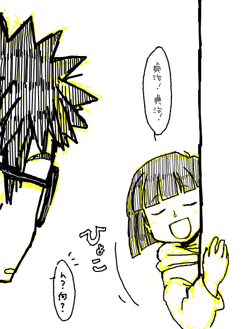 女装注意 1/3 