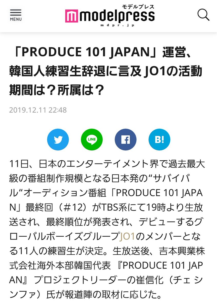 Smile Yuki 유키 運営のトップでもある吉本海外本部韓国代表 Produce101japan ﾌﾟﾛｼﾞｪｸﾄﾘｰﾀﾞｰ の崔信化氏が 唯一の韓国人練習生 Hello Again のチョンヨンフン キムヒチョン キムユンドンが揃って辞退した ことに言及 つまり彼らが辞退を選択