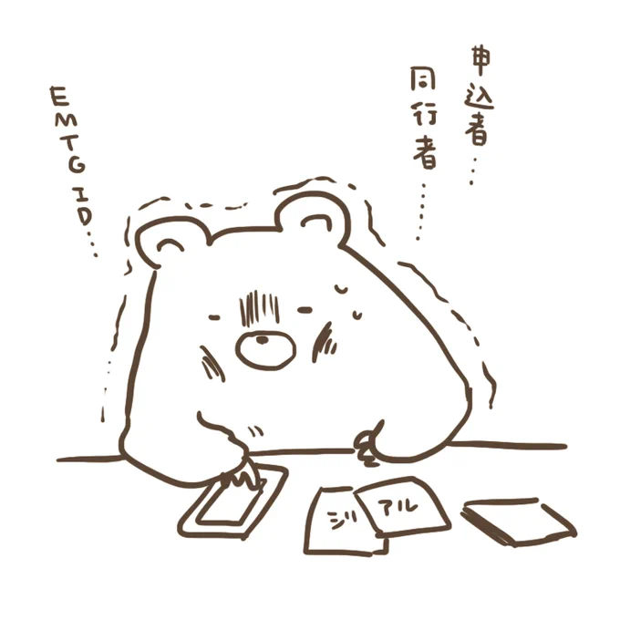 今日 