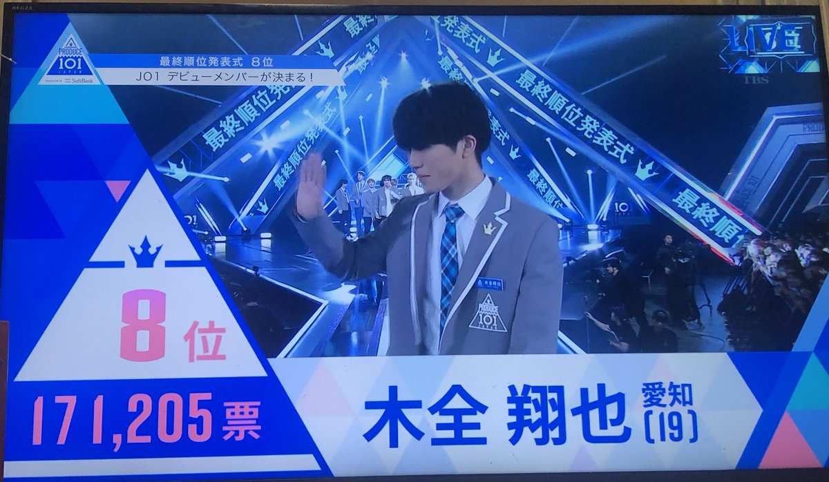 love_junpi's tweet photo. S4全員入ってよかった😭😭😭💗
#JO1 https://t.co/toWsEaozHQ