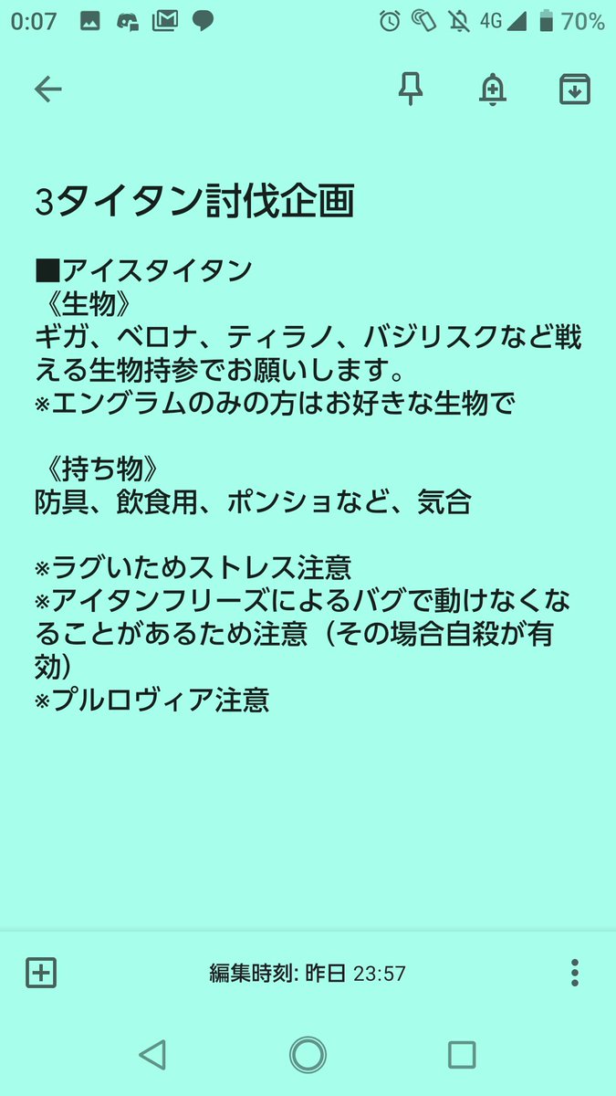 いたち 時間変更のため再アナウンスです 3タイタン討伐再企画 エングラム開放したーい 戦ってみたーい という方はぜひご参加ください 詳細画像よりご確認くださいー また 鯖番号はdmにてご連絡しますので参加される方コメントお願いします 主に