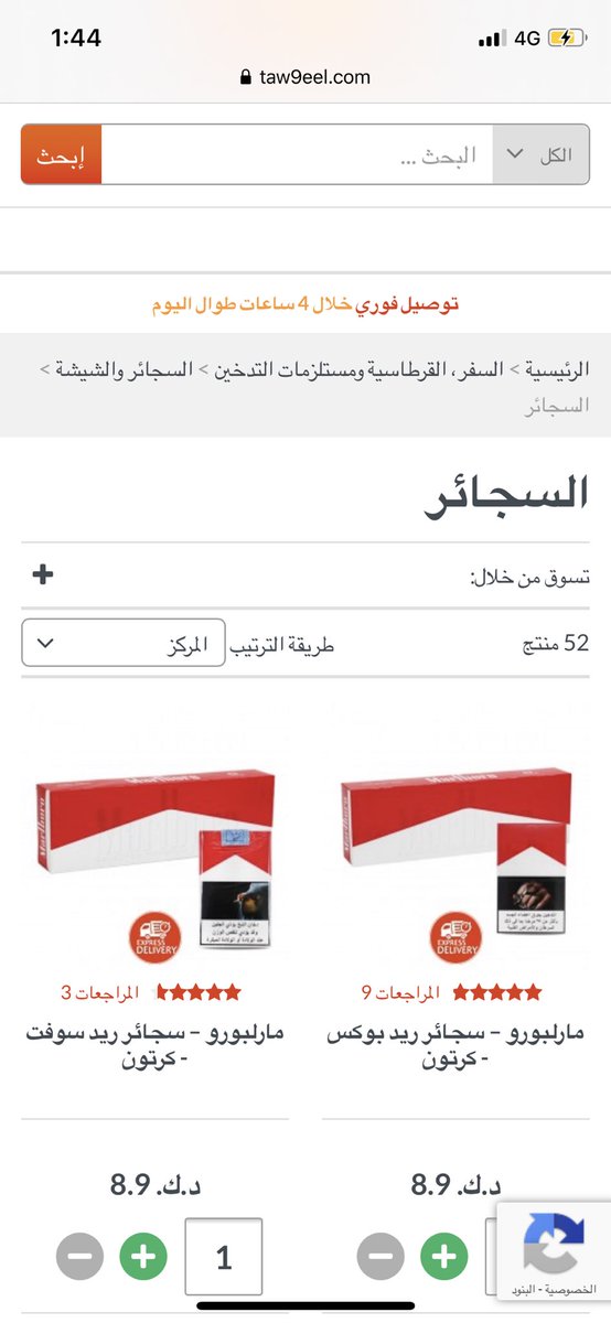 sao51890602's tweet photo. #الدخان_الجديد_مغشوش19 ياحظكم يا أهل الكويت توصيل فوري خلال ٤ ساعات .. أصلي وبنص قيمة اللي عندنا ؟؟؟؟ https://t.co/gpP7bsayMu
