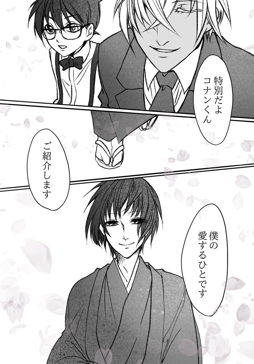 去年描いたコナンとヘタリアのクロスオーバー漫画を清書していた。「降谷くん」「菊さん」って呼び合う二人は可愛い。 