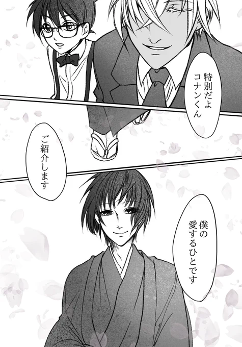 去年描いたコナンとヘタリアのクロスオーバー漫画を清書していた。「降谷くん」「菊さん」って呼び合う二人は可愛い。 