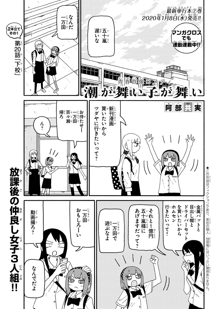 明日発売の別冊少年チャンピオン1月号に「潮が舞い子が舞い」が2本だて