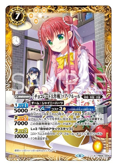 バトルスピリッツ Twitterissa プレミアムバンダイ情報 現在 好評受注中の プレミアムディーバbox チョコレート大作戦 より新規カードの ノア フルール をご紹介 商品のご注文はこちら T Co Yxcqadbvy6 バトスピ バトルスピリッツ Twitterissa プレミアムバンダイ情報 現在 好評受注中の プレミアムディーバbox チョコレート大作戦 より新規カードの ノア フルール をご紹介 商品のご注文はこちら T Co Yxcqadbvy6 バトスピ