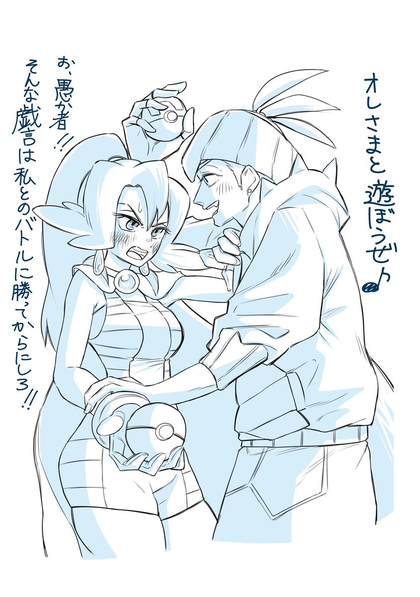 Uzivatel ますだ悠 Na Twitteru キバナさんがジョウト地方に 観光にいったところ 好みの女性がいたようです ポケモン剣盾 ポケモン妄想カップル Uzivatel ますだ悠 Na Twitteru キバナさんがジョウト地方に 観光にいったところ 好みの女性がいたようです ポケモン剣盾 ポケモン妄想カップル