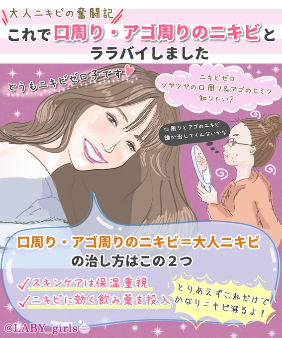 口髭ボツボツのメンズって生理的にムリ～?
とか言いながら鏡見て吹いた。アゴと口周辺ボツボツニキビだらけで口髭メンズ笑えない?ってかこりゃ引かれるわ?‍♀️

彼に「おヒゲ綺麗にしよ???」って可愛くダメ出したくて追求した #大人ニキビ 撃退法教えるね❤️

#顎ニキビ #ちなみに彼氏はいない 