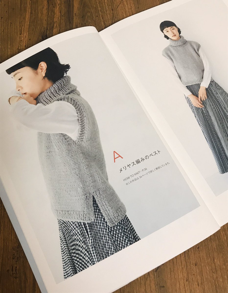 たこ なんかつくる ありがとうございます 成美堂出版 手編みのシンプル ニット に掲載されているものを 毛糸を変えて編みました 簡単ながら編み応えもあり 素敵な作品が多いのでぜひ