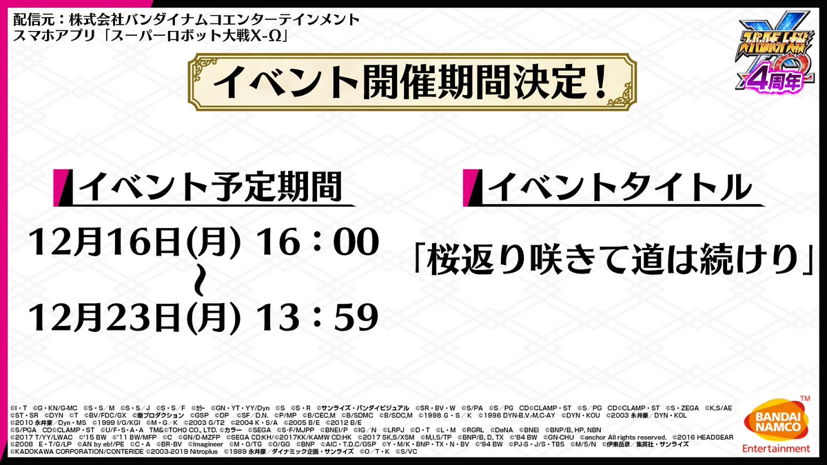 金華山大空ページです☆ サクラ大戦公式 on X: 