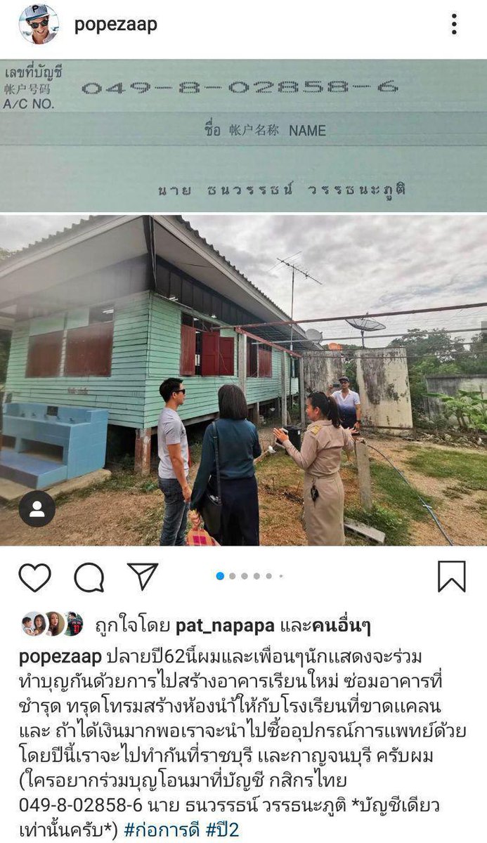 kapookdotcom's tweet photo. อนุโมทนาบุญ.. #โป๊ปธนวรรธน์ ประกาศปิดบัญชี ก่อการดี ปี 2 ยอดทำบุญทะลุ 4.9 ล้าน
https://t.co/D5LLgADXUo 
#popezaap #ข่าวดารา #ข่าวบันเทิง #kapook https://t.co/PWQjHgLeTN