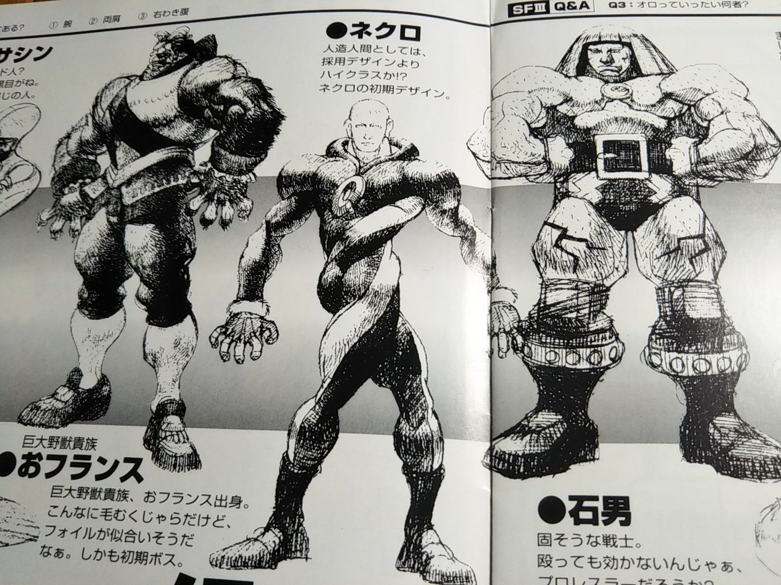 りょう Street Fighter 3冊目 ストリートファイターiii スポーツ新聞を模した表紙は 隅から隅まで小ネタ盛りだくさんで楽しい 当時の流行を反映するウォーリー風イラストも ネクロの初期デザインはねじねじ リュウの没エンディングでは 刺されて りょう Street Fighter 3冊目 ストリートファイターiii スポーツ新聞を模した表紙は 隅から隅まで小ネタ盛りだくさんで楽しい 当時の流行を反映するウォーリー風イラストも ネクロの初期デザインはねじねじ リュウの没エンディングでは 刺されて