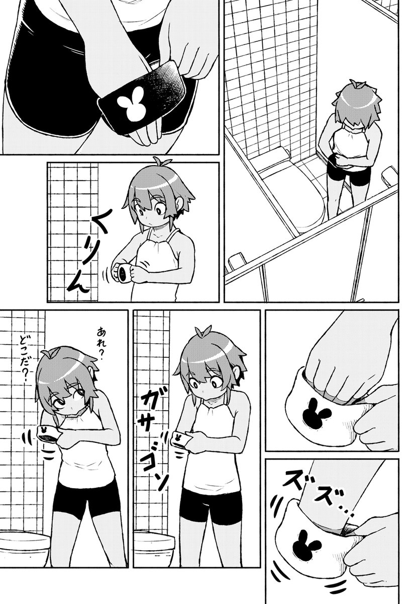 自称美少女ヒーロー小学生の漫画② 