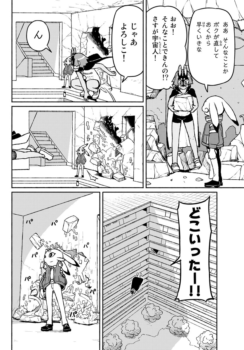 自称美少女ヒーロー小学生の漫画⑦ 