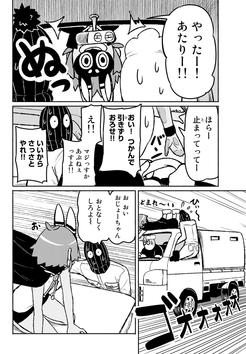 自称美少女ヒーロー小学生の漫画⑧ 