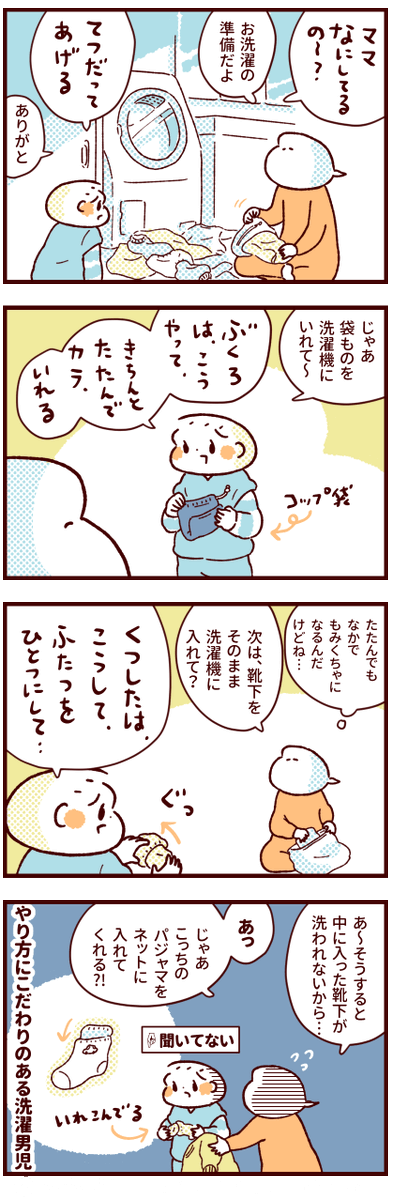 育児漫画のtwitterイラスト検索結果 古い順