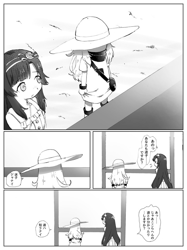 迷子になった松輪ちゃんが白い謎の女の子と出会うお話(1/5) 