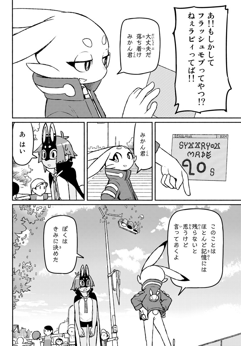 自称美少女ヒーロー小学生の漫画⑪ 