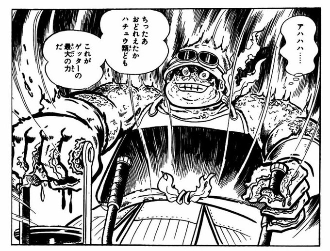 ドワ雄 ゲッターロボアークアニメ化 Fake Book さんの漫画 14作目 ツイコミ 仮 ドワ雄 ゲッターロボアークアニメ化 Fake Book さんの漫画 14作目 ツイコミ 仮