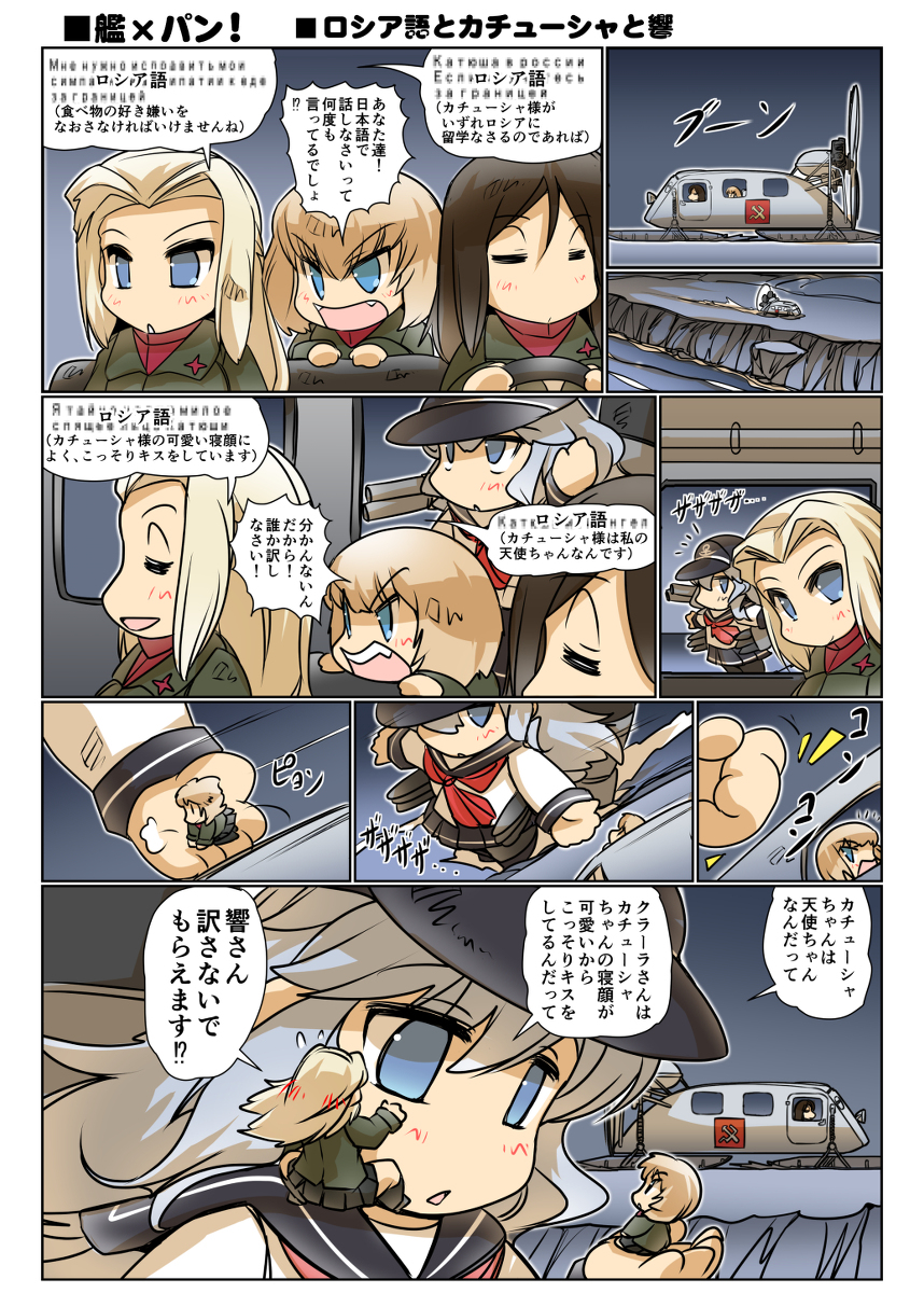 冬コミ新刊「艦×パン!2」 #艦これ #ガルパン  