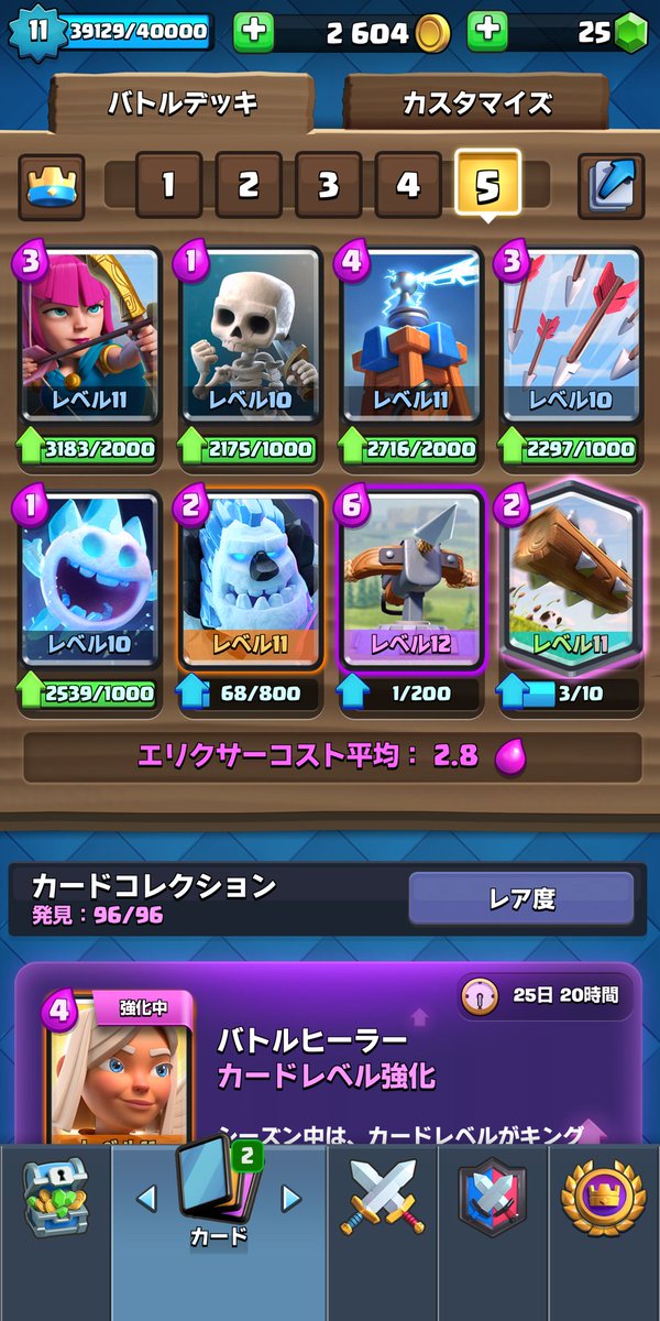 クラロワ最強デッキ Twitter Search クラロワ最強デッキ Twitter Search