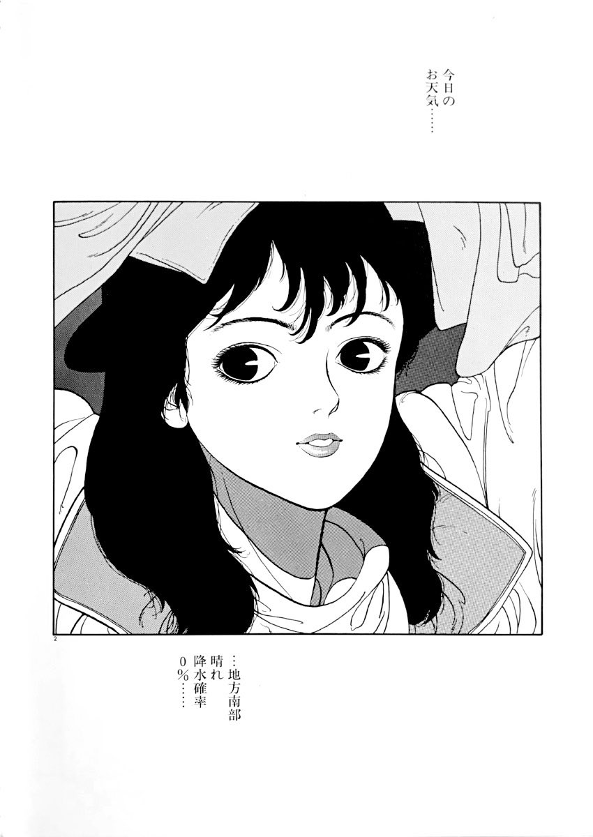 ヤフオク!に出品中の「羊水行」はこんな短編です。
コレの生原稿を出品していますが、なにぶん古い原稿なので写植が無くなってる所もあったりします。
シュール系なので訳分かんないところも御了承下さると助かります(^^;;
コレは印刷物から撮ったのでセリフは全部ありますw
左から→読んで下さい。 