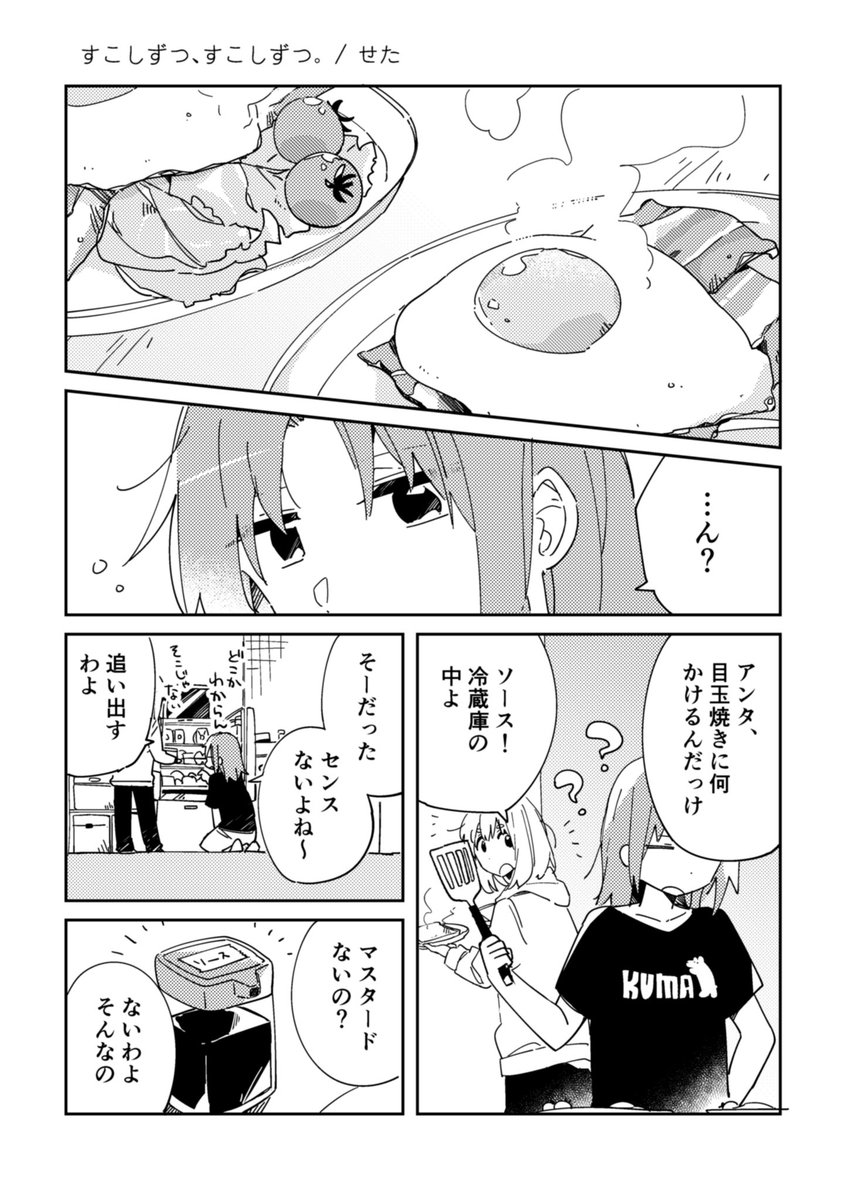 12月28日(土)C97/1日目リ26aにて頒布予定のなかよし川合同誌『River to RIver』に漫画やその他お手伝いで色々描かせてもらってます!
何卒よろしくお願いします♨︎

サイト→https://t.co/zIYohzjNqe
委託→ https://t.co/W4uPAYwAbb

#C97なかよし川合同 