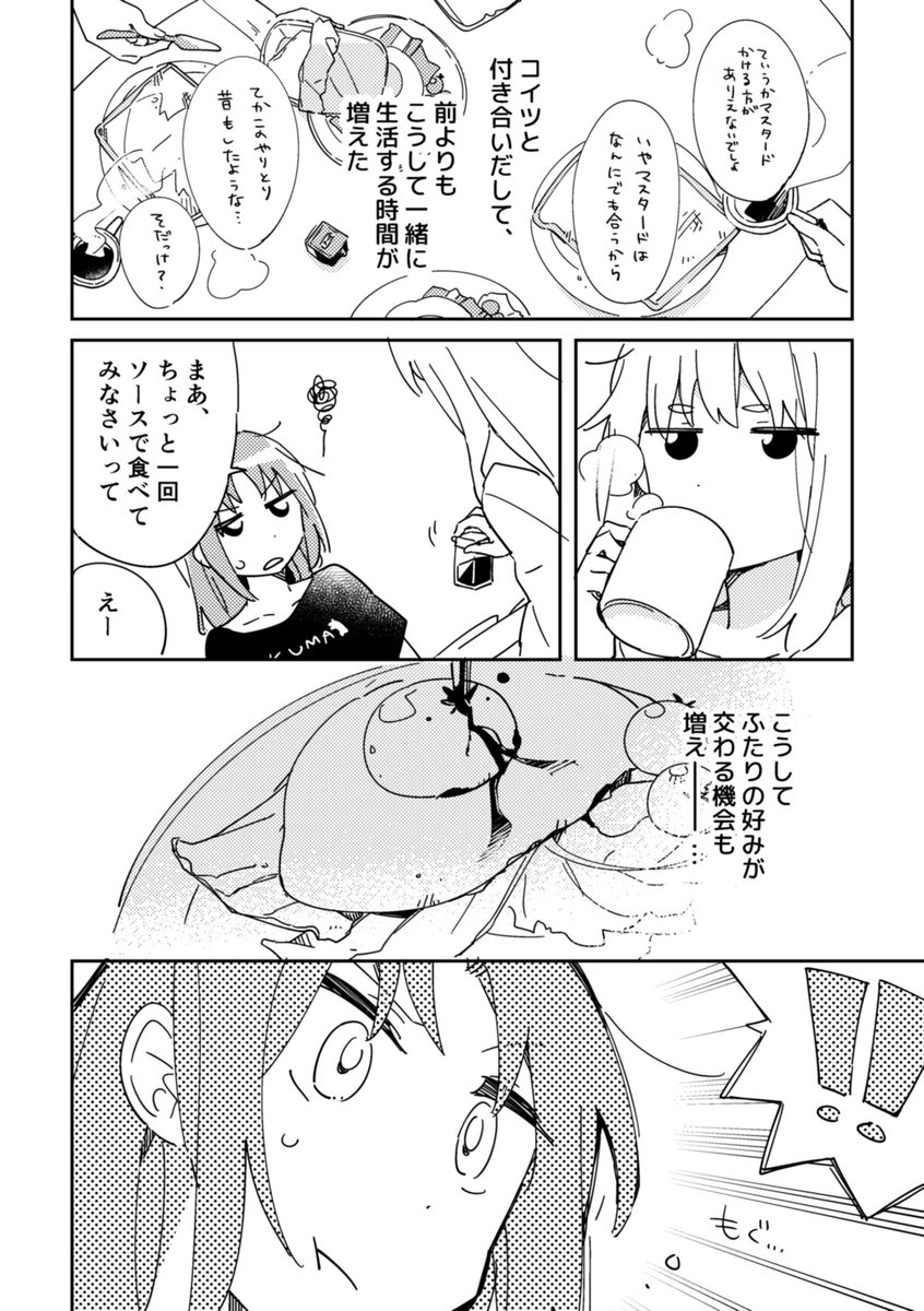 12月28日(土)C97/1日目リ26aにて頒布予定のなかよし川合同誌『River to RIver』に漫画やその他お手伝いで色々描かせてもらってます!
何卒よろしくお願いします♨︎

サイト→https://t.co/zIYohzjNqe
委託→ https://t.co/W4uPAYwAbb

#C97なかよし川合同 