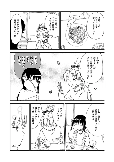 うすいほむあんの新刊の導入だったりする 