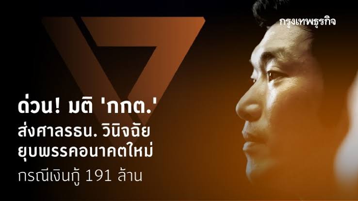 คุณหญิงสุดารัตน์ เกยุราพันธุ์ Sudarat Keyuraphan tweet media