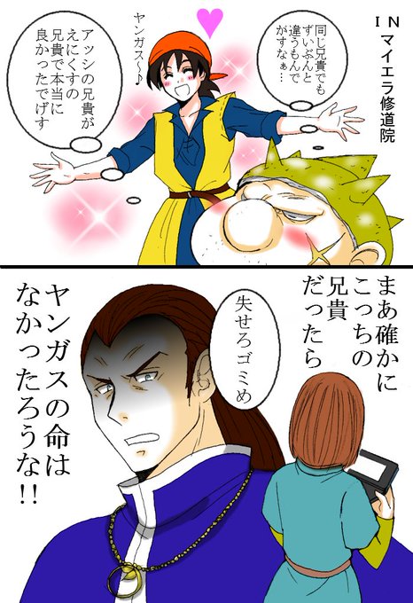 ドラクエ8のtwitterイラスト検索結果