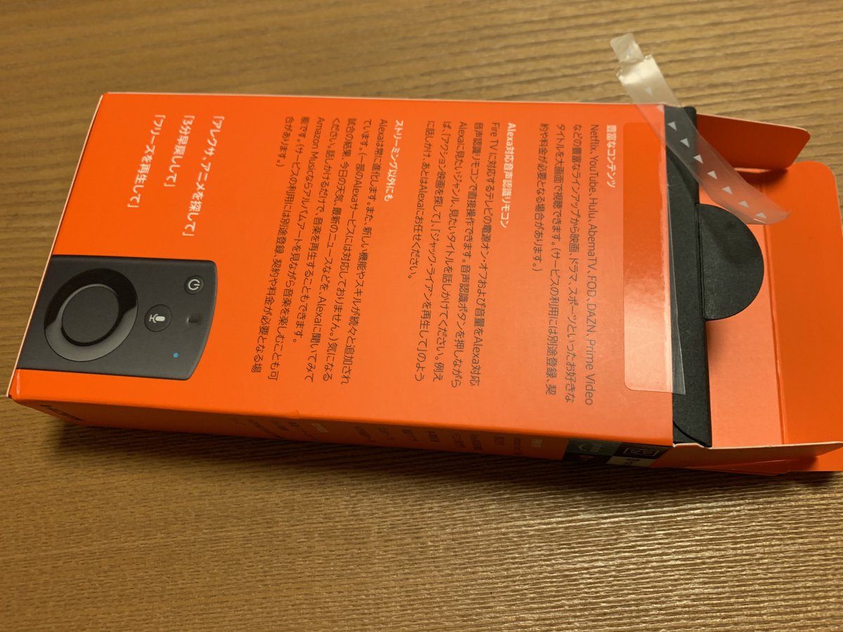 Takeshi Matsuhisa Amazon Fire Tv Stickのパッケージが素晴らしい