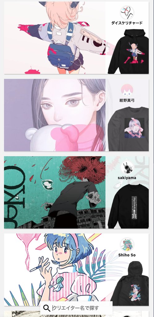 忍者スリスリくん Suzuri در توییتر Illustration 特集ページ内でサーチ機能つけマシた 好きなイラストレーターさんを 探してみてくだサイ T Co Vbftw3jncf T Co Jrhlc53x0s