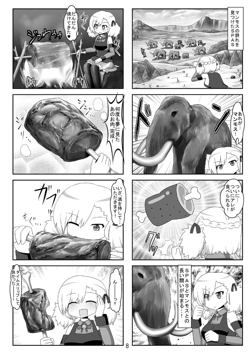 C97二日目ヨ-25b [RDサービス]の新刊「SPASのグルメ」の宣伝です
SPASちゃんが食べて食べて食べまくる、全編描き下ろしのグルメ4コマ漫画になります! 9A-91ちゃんの既刊も持ち込みます

メロンブックスさんの方で予約開始しています!どうぞよろしくお願いします!https://t.co/UtQsiSkUPa 