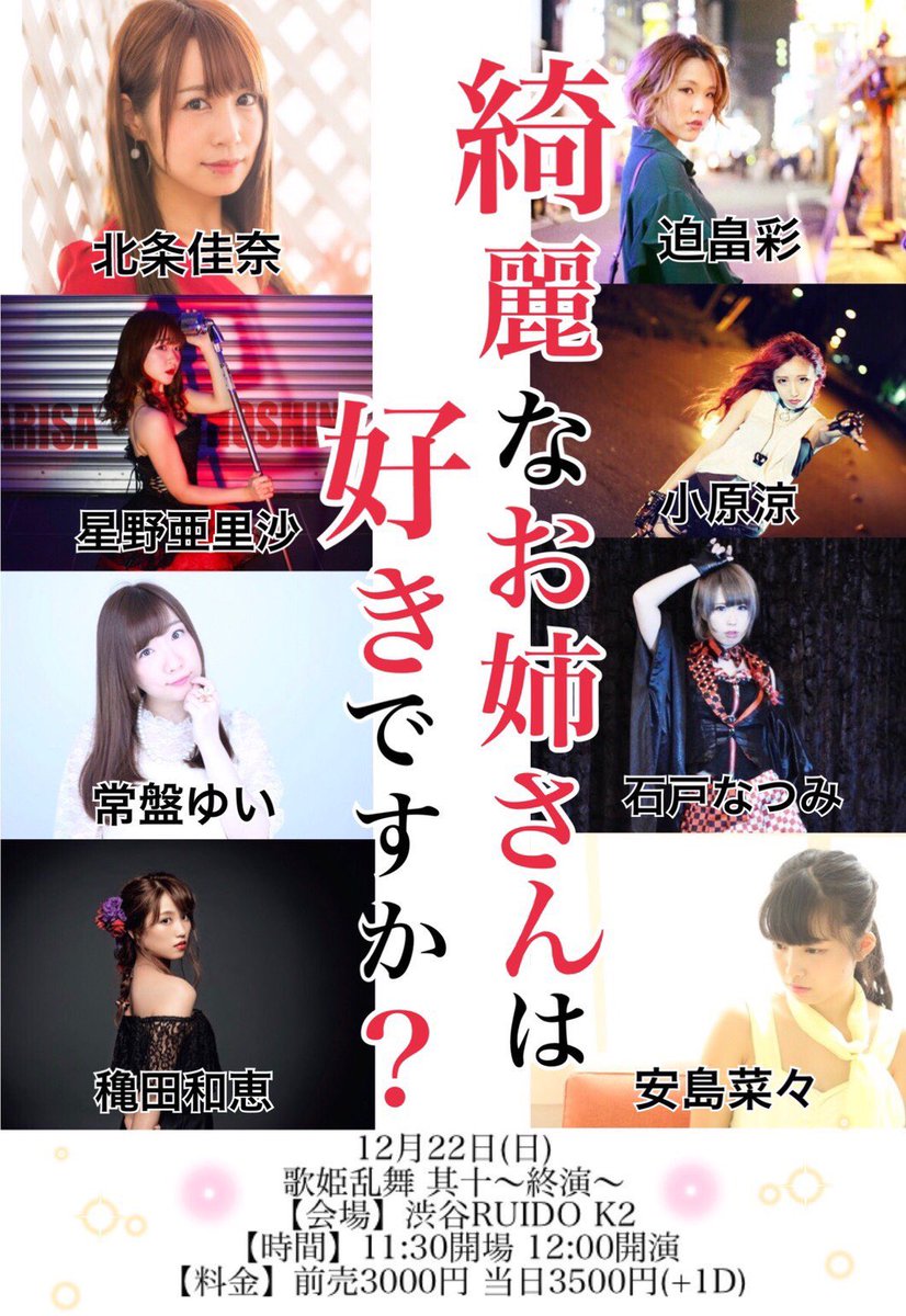 常盤ゆい(運営公式アカウント) tweet media