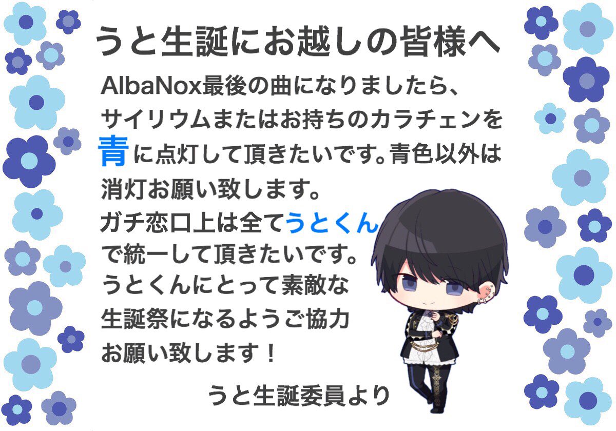 くん うと すとぷりメンバーの顔や年齢まとめ！誕生日と本名も調査！