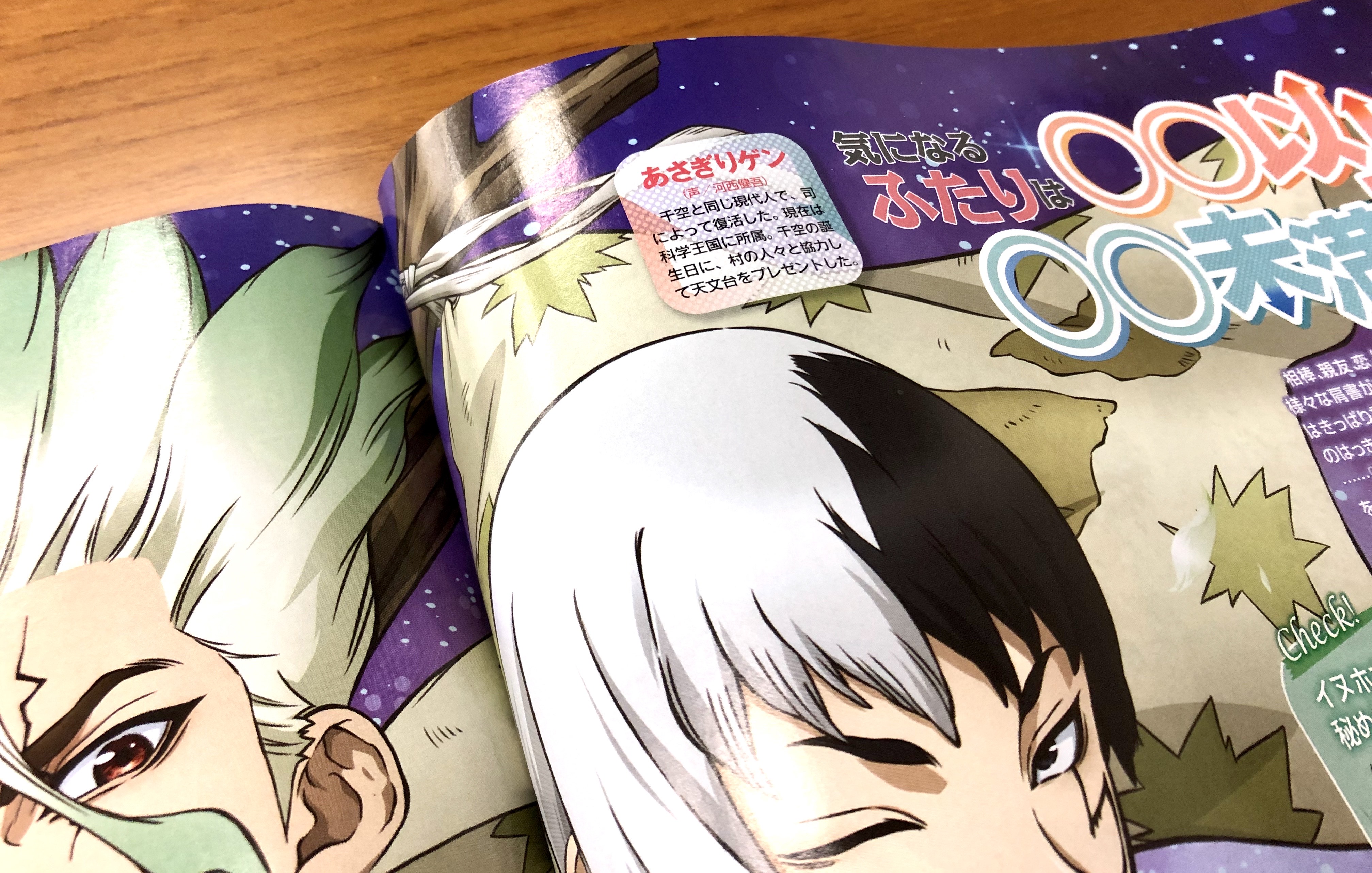 アニメ ｄｒ ｓｔｏｎｅ 公式 続編制作決定 好評発売中の アニメディア 1月号には 千空 ゲンの描きおろし版権を掲載いただいております ここだけの ジーマーで唆る 超クールな2人のビジュアルは必見です 以上 未満 な2人の関係を