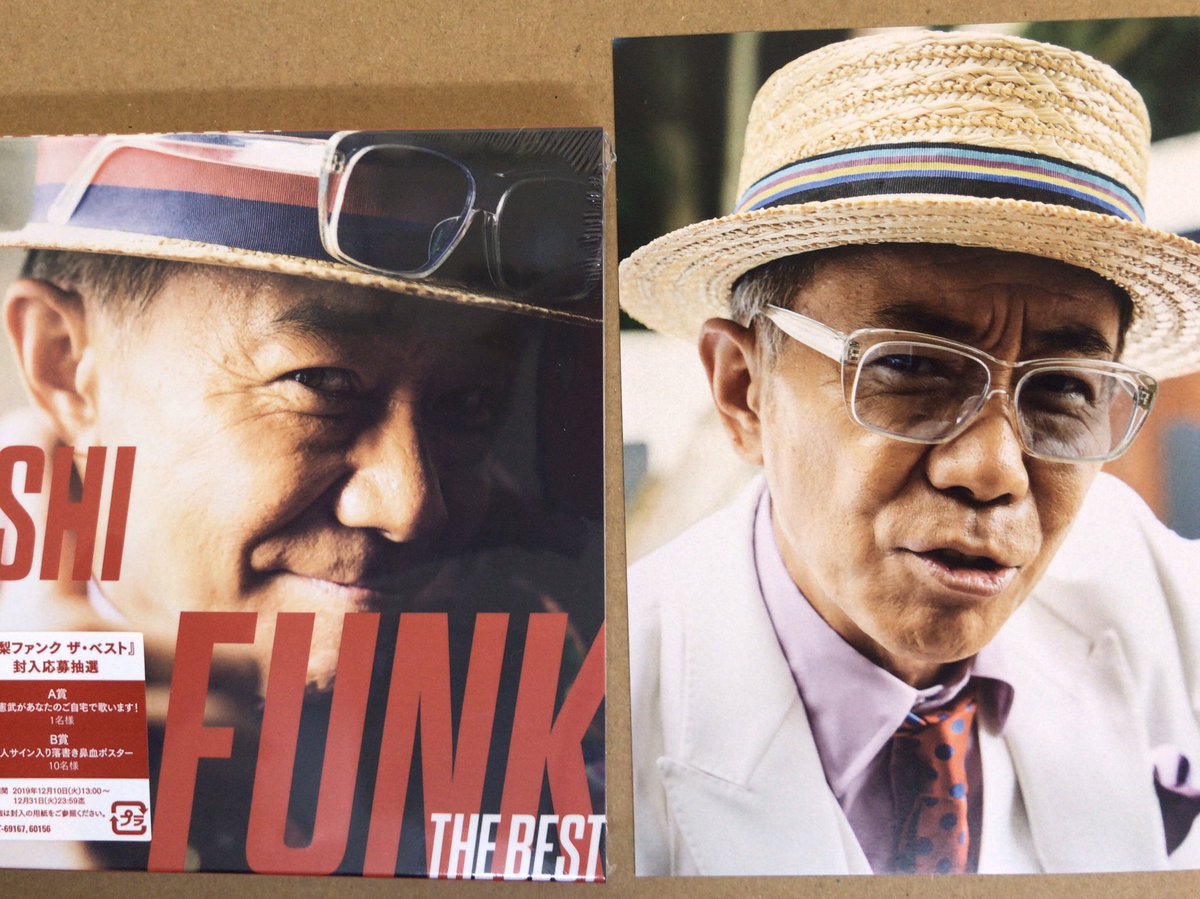 ht11127's tweet image. ノリさん最高だよ！　
#木梨ファンク
#木梨レコード
#木梨の会
#木梨の貝