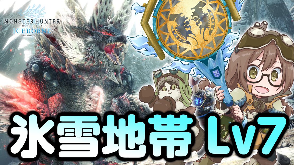 モンハン パーツ 強化 Mhwアイスボーン カスタム強化の素材一覧と入手方法