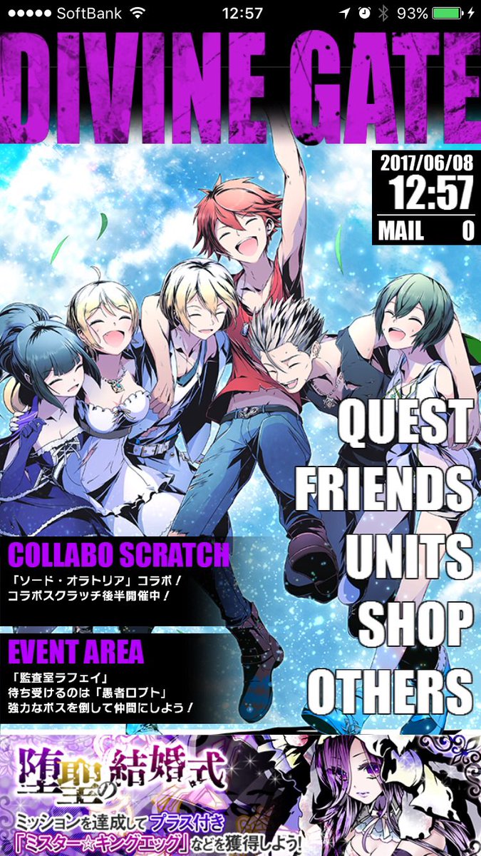 ディバゲ あの日の僕ら ディバゲ あの日の僕ら