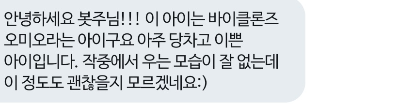 PREETY_GIRL_B's tweet photo. 2. 바이클론즈-오미오

🌟제보 너무너무 감사합니다!😘 https://t.co/KTRDBaELZM