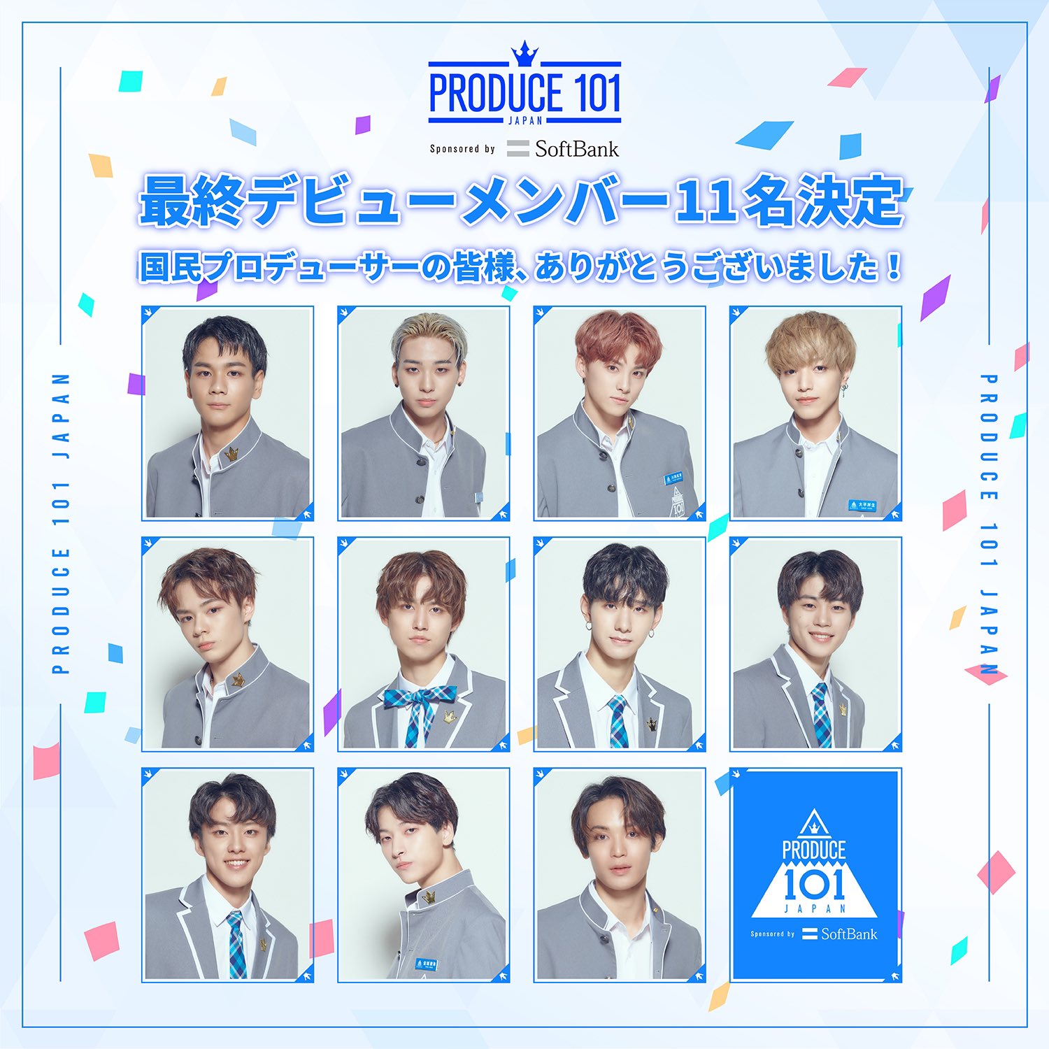 PRODUCE 101 JAPAN 新世界 on X: 