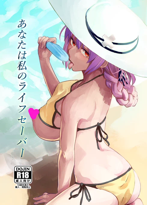 @kunabishi @cat_meechan 婦長本サンプルシーンです…どうぞ御納めくだされ… 