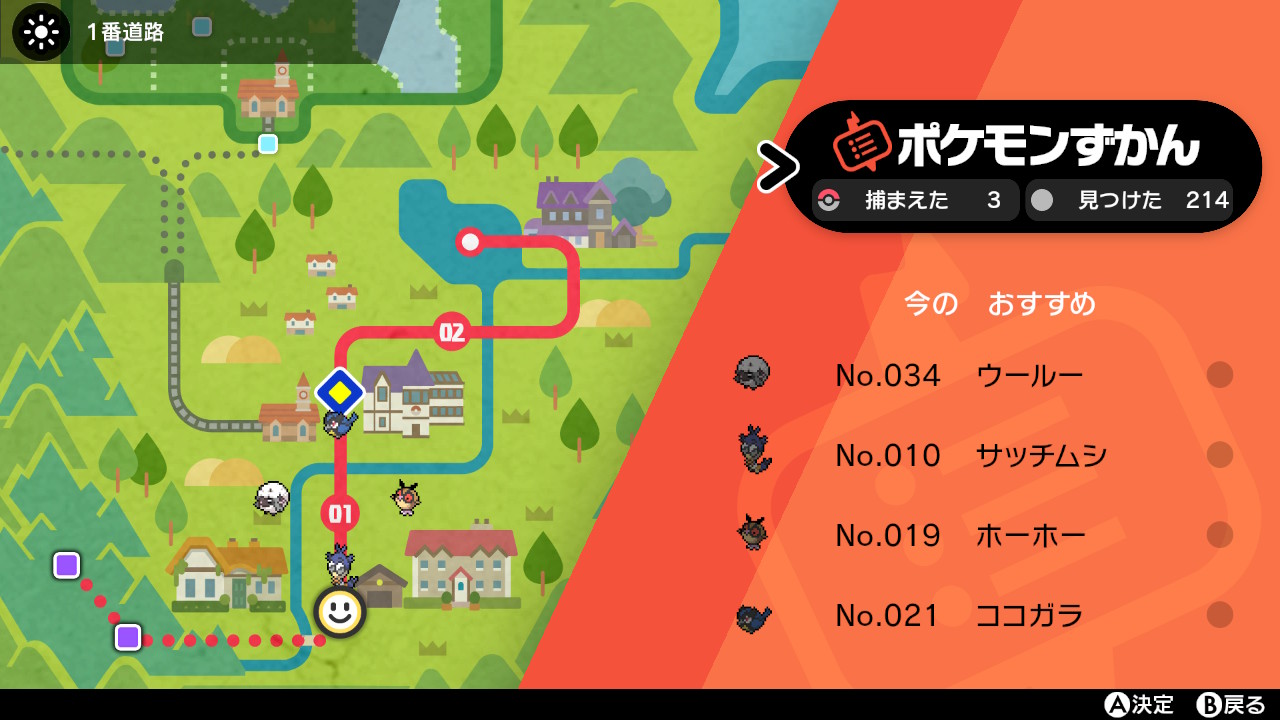 アヤト ポケモン剣盾 Nintendoswitch ワンパチのみ殿堂入り イヌヌワンはかわええ T Co Ppo1mtfz9j Twitter